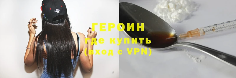 ГЕРОИН VHQ  Неман 